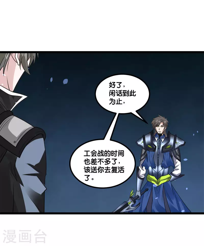 第148话 湮灭-第152话