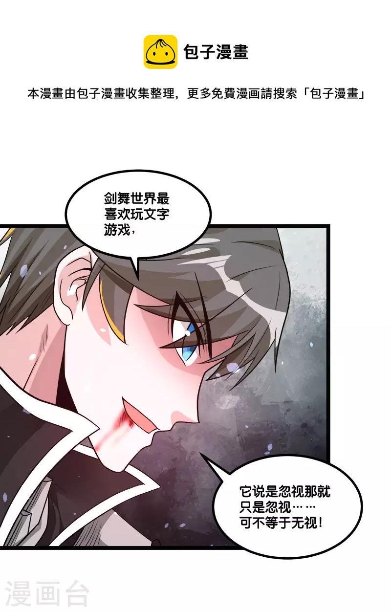 第148话 湮灭-第152话
