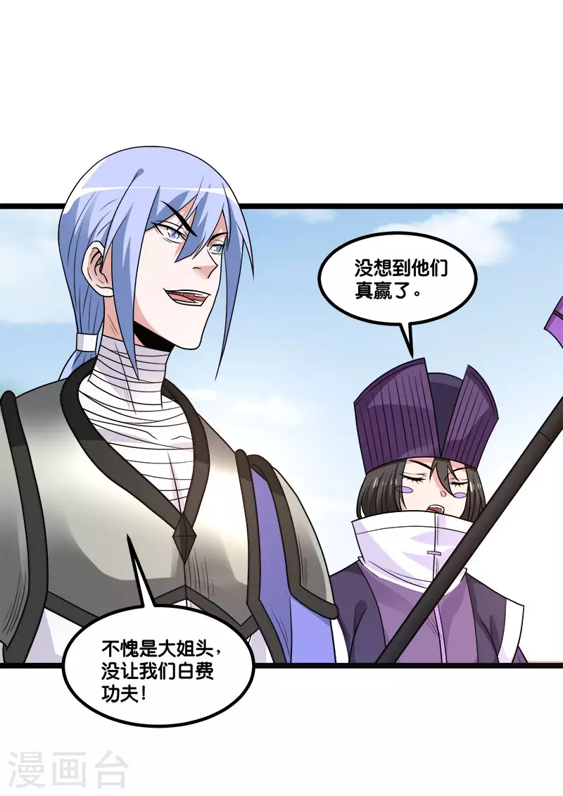 第148话 湮灭-第152话