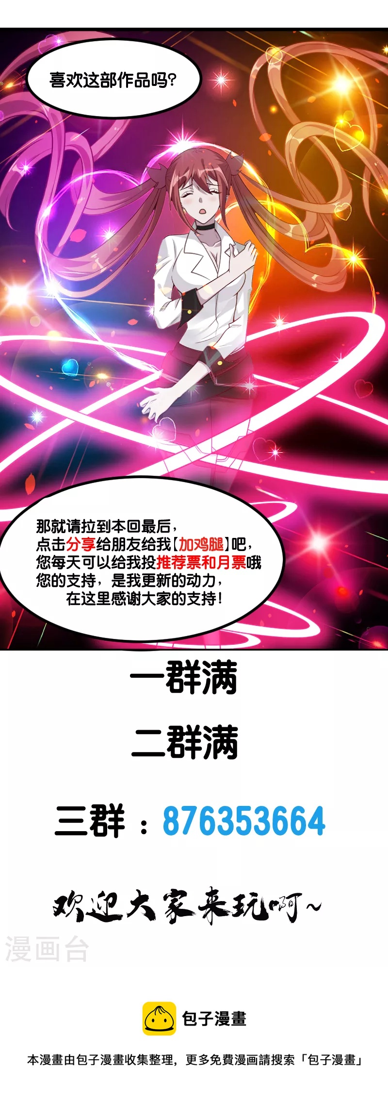 第148话 湮灭-第152话