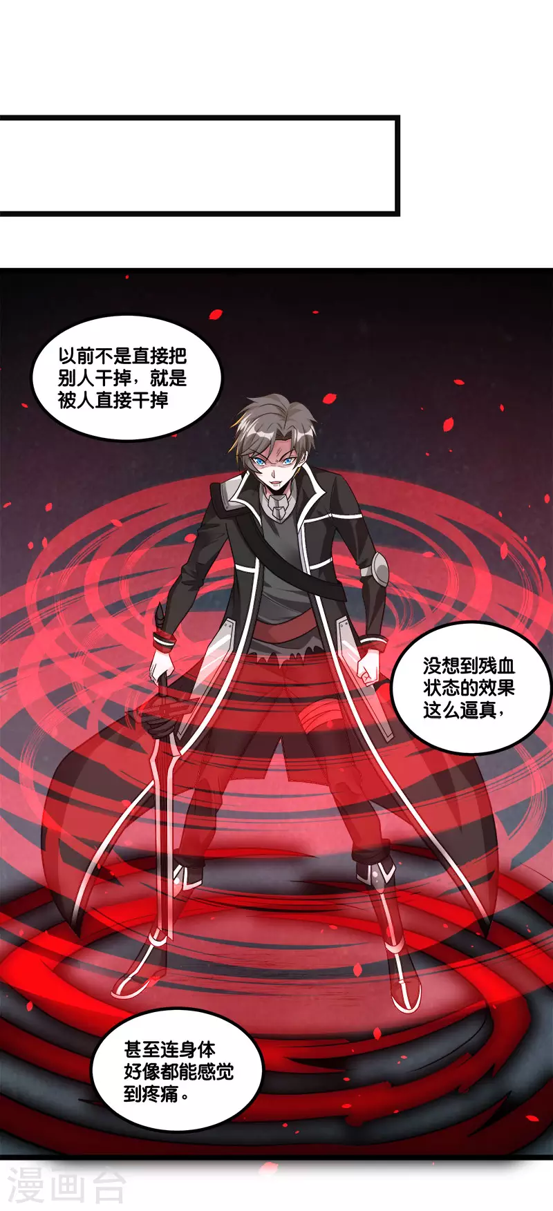 第148话 湮灭-第152话