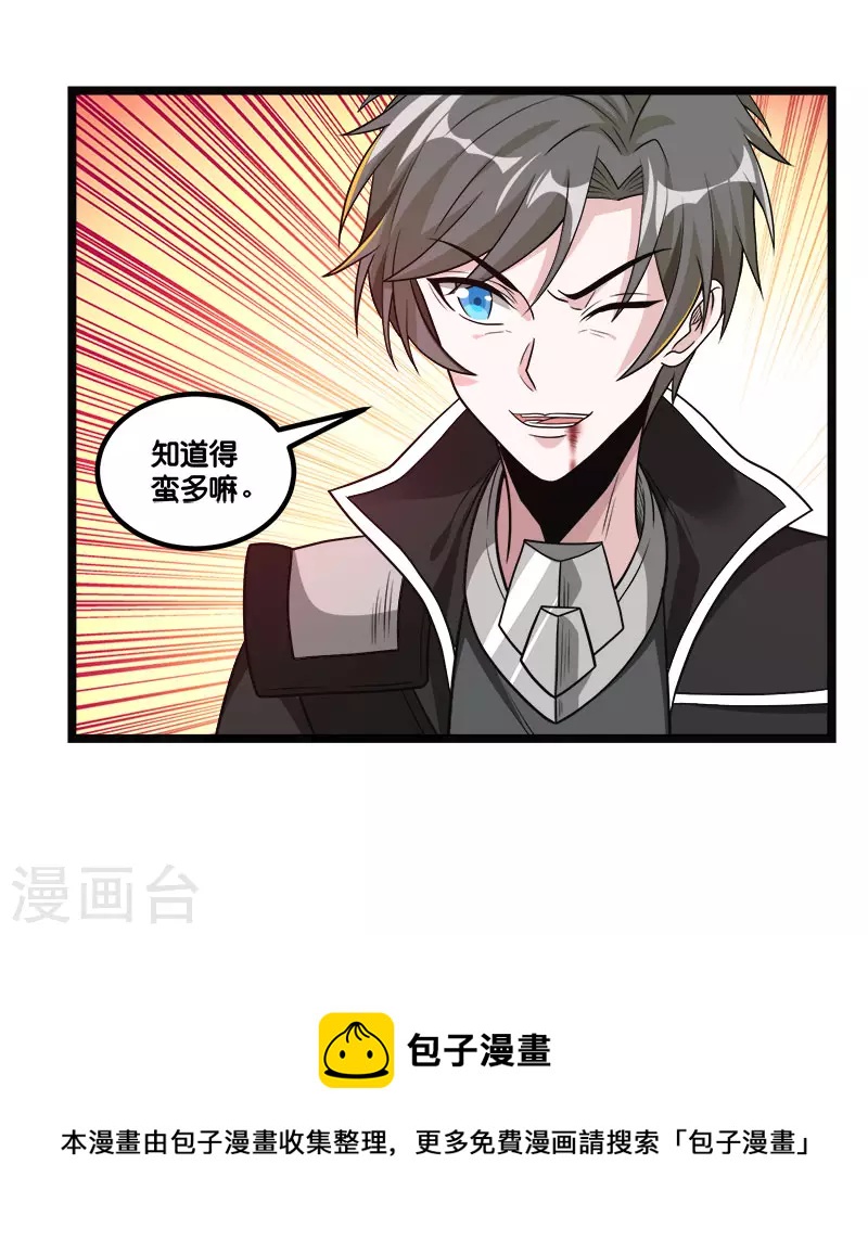 第148话 湮灭-第152话
