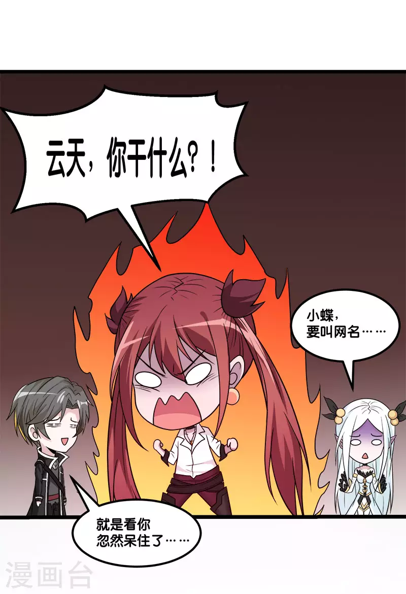 第150话 夭寿啊！-第154话