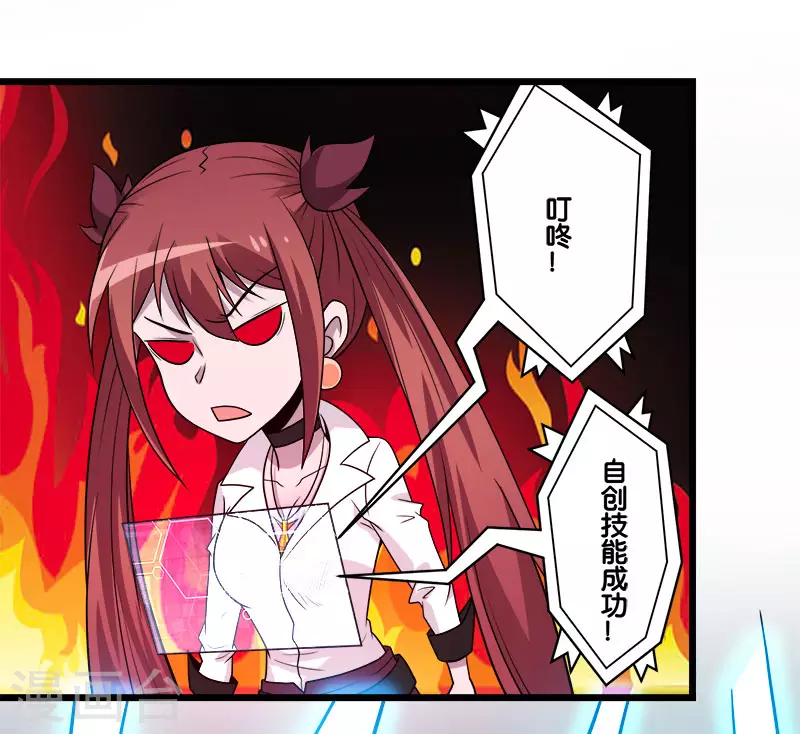 第150话 夭寿啊！-第154话