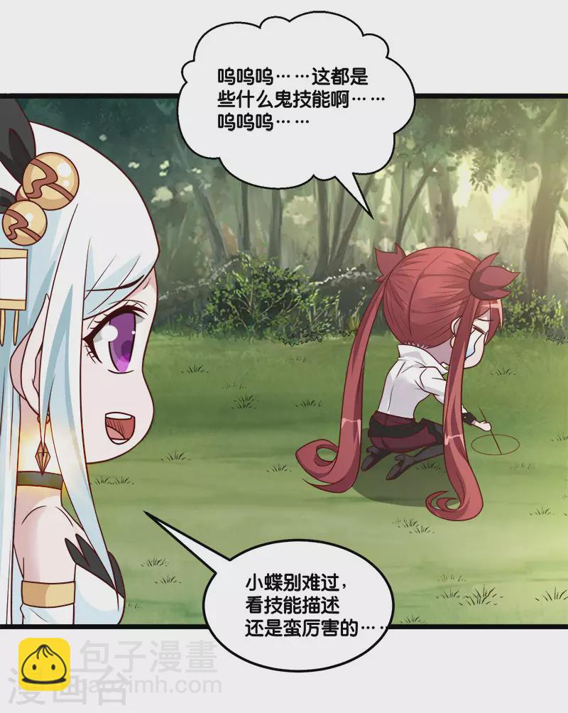 第150话 夭寿啊！-第154话