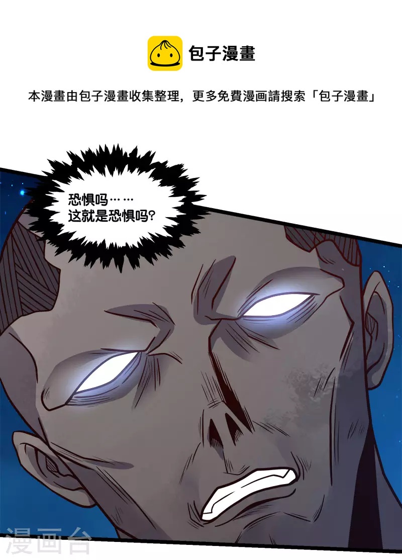第150话 夭寿啊！-第154话