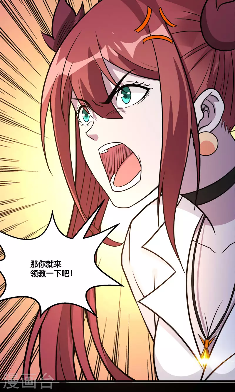 第150话 夭寿啊！-第154话