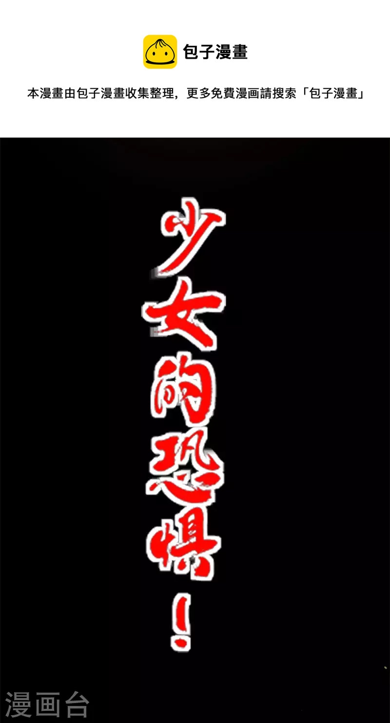 第150话 夭寿啊！-第154话
