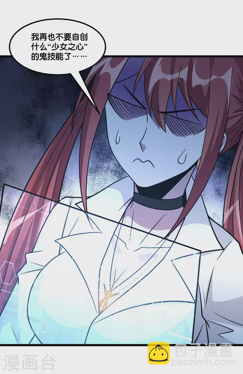 第150话 夭寿啊！-第154话