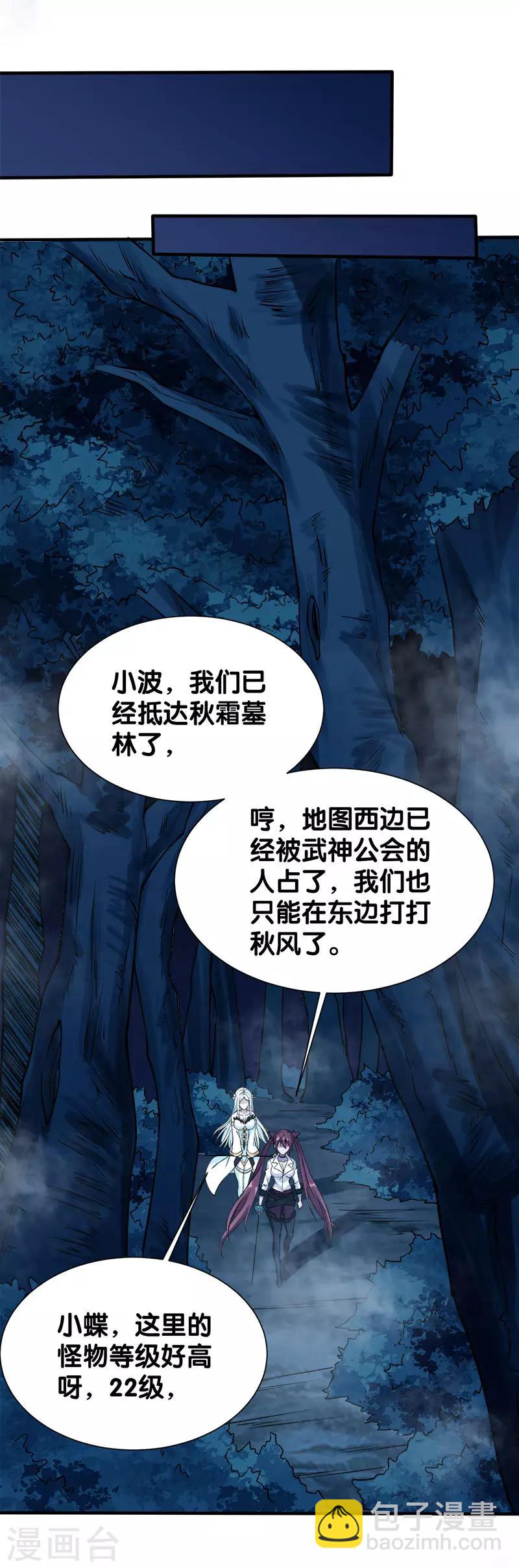 第16话 落霞村，最强BOSS诞生-第16话