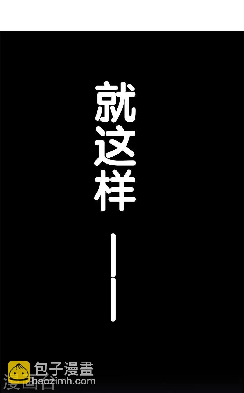第16话 落霞村，最强BOSS诞生-第16话