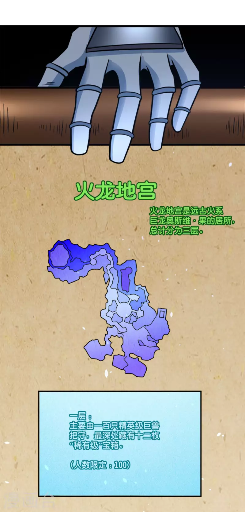 第152话 百人-第156话