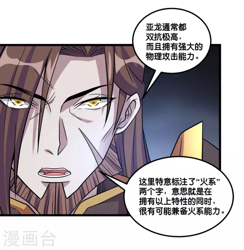 第152话 百人-第156话