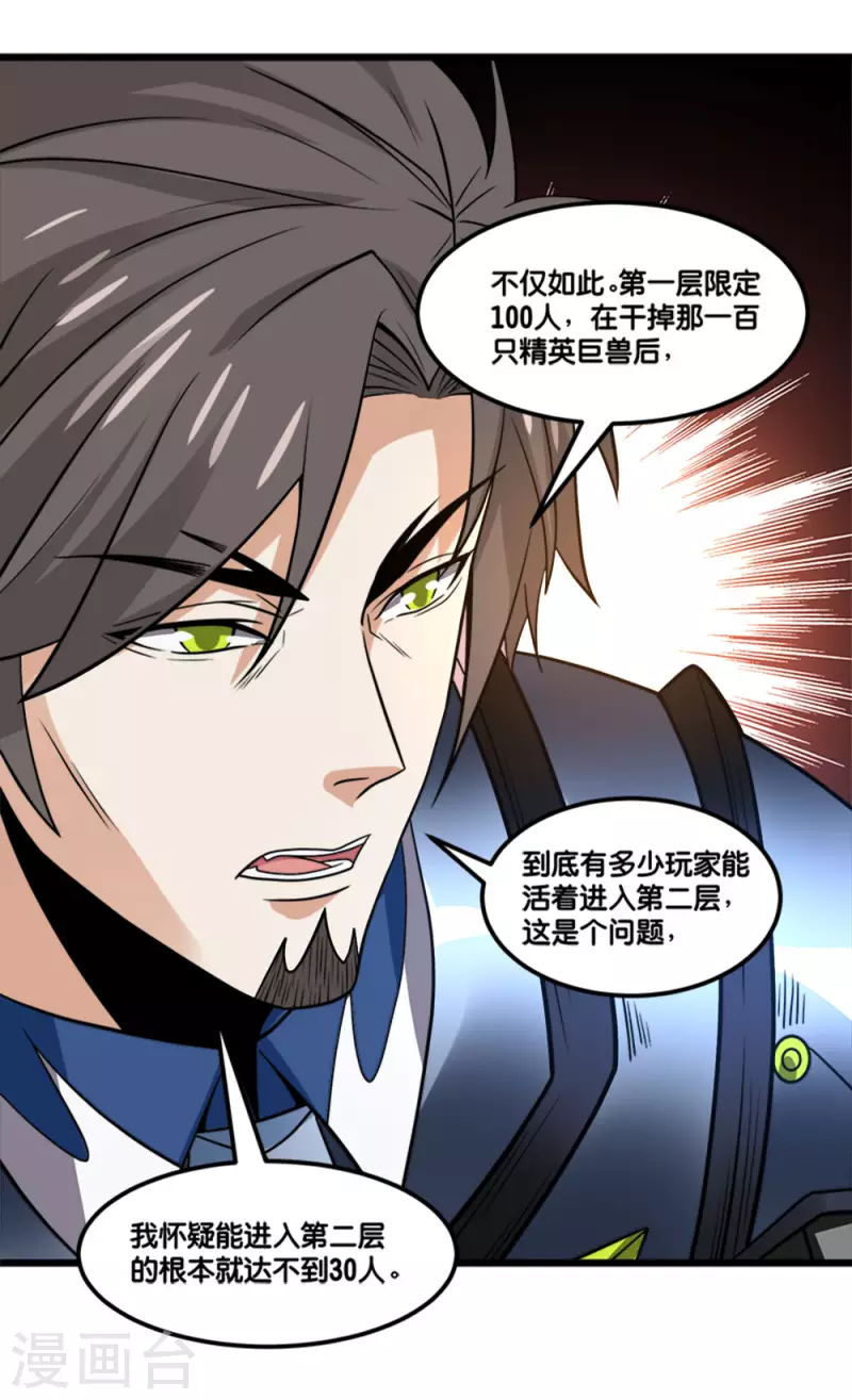 第152话 百人-第156话