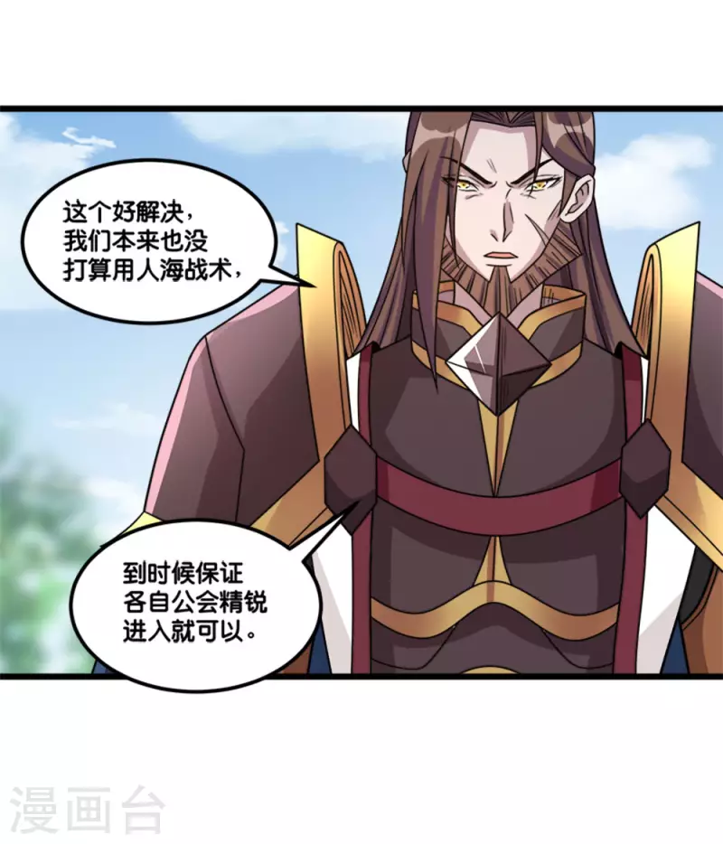 第152话 百人-第156话