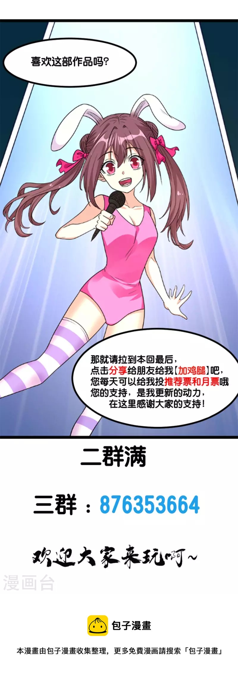 第152话 百人-第156话
