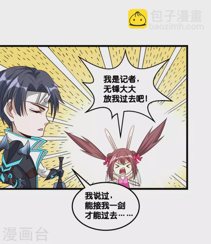 第154话 洞穴一层-第158话