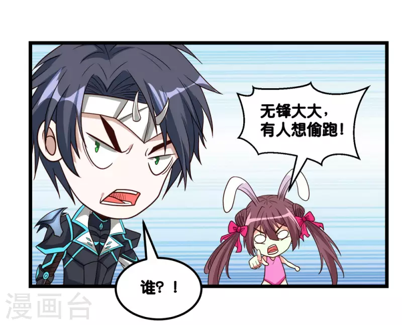第154话 洞穴一层-第158话