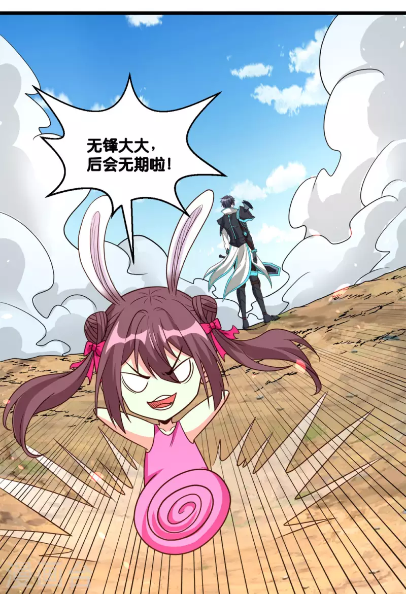 第154话 洞穴一层-第158话