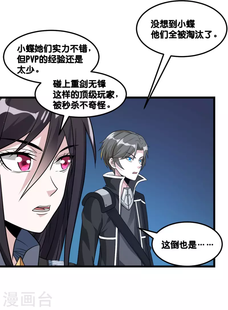 第154话 洞穴一层-第158话
