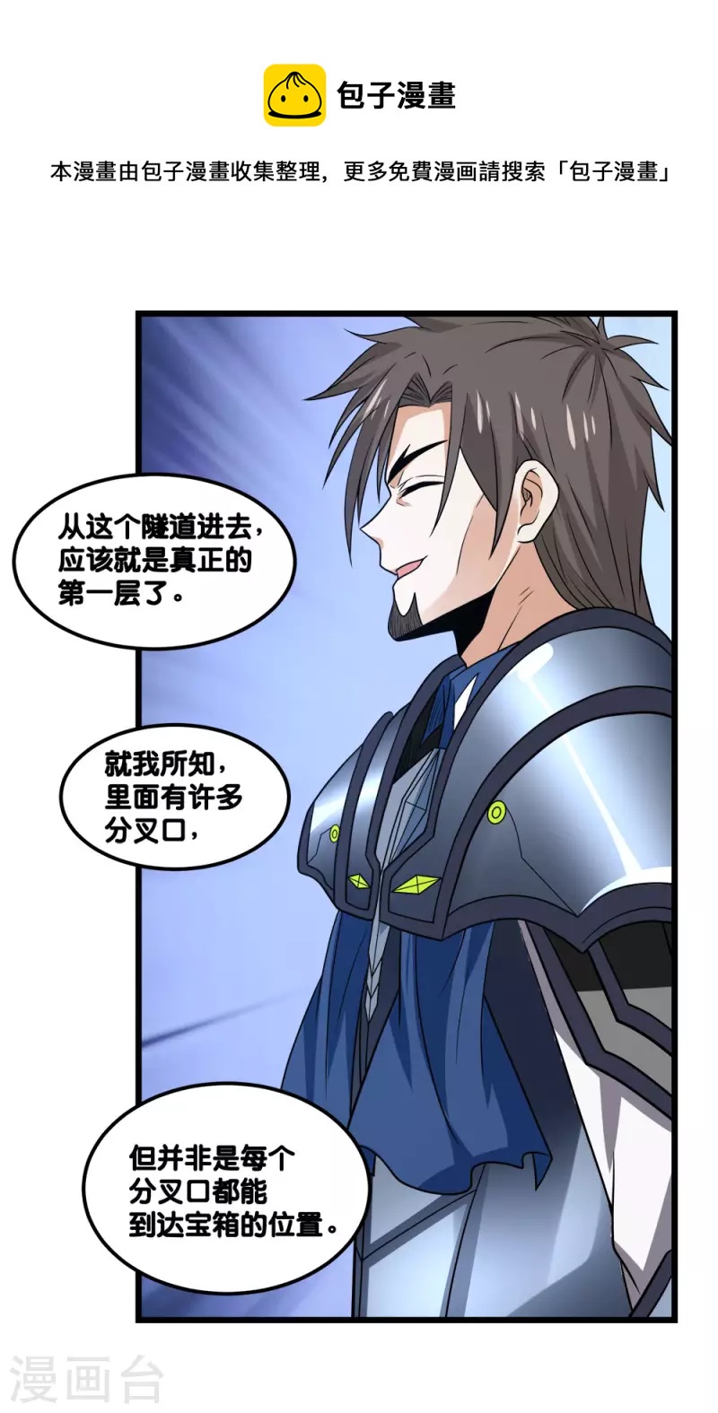 第154话 洞穴一层-第158话