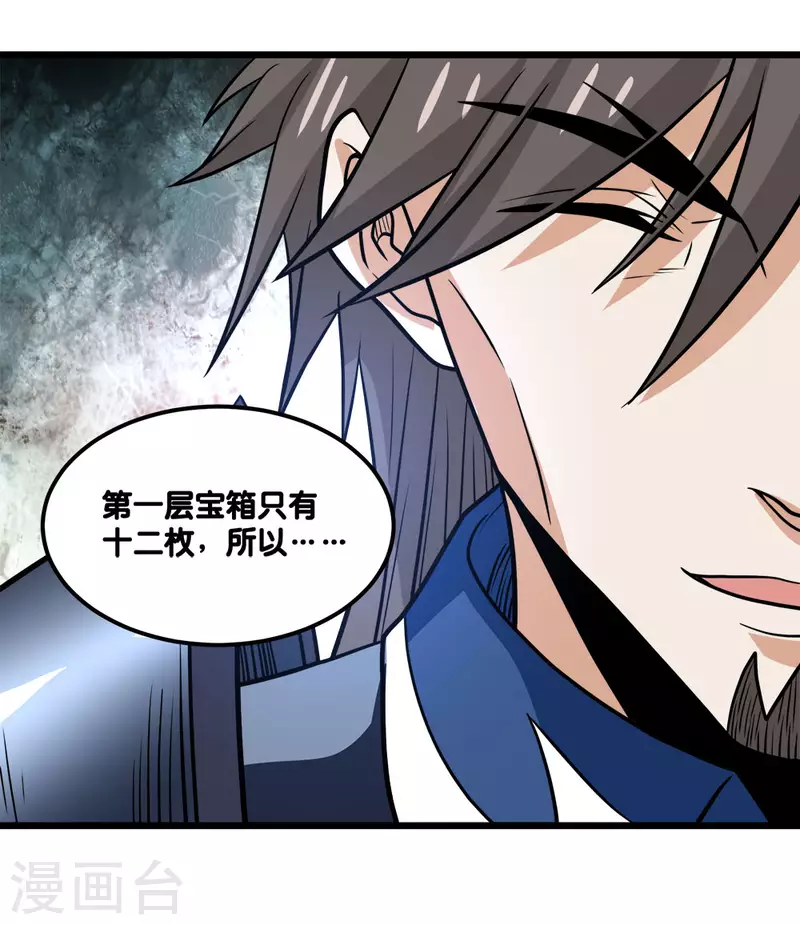 第154话 洞穴一层-第158话