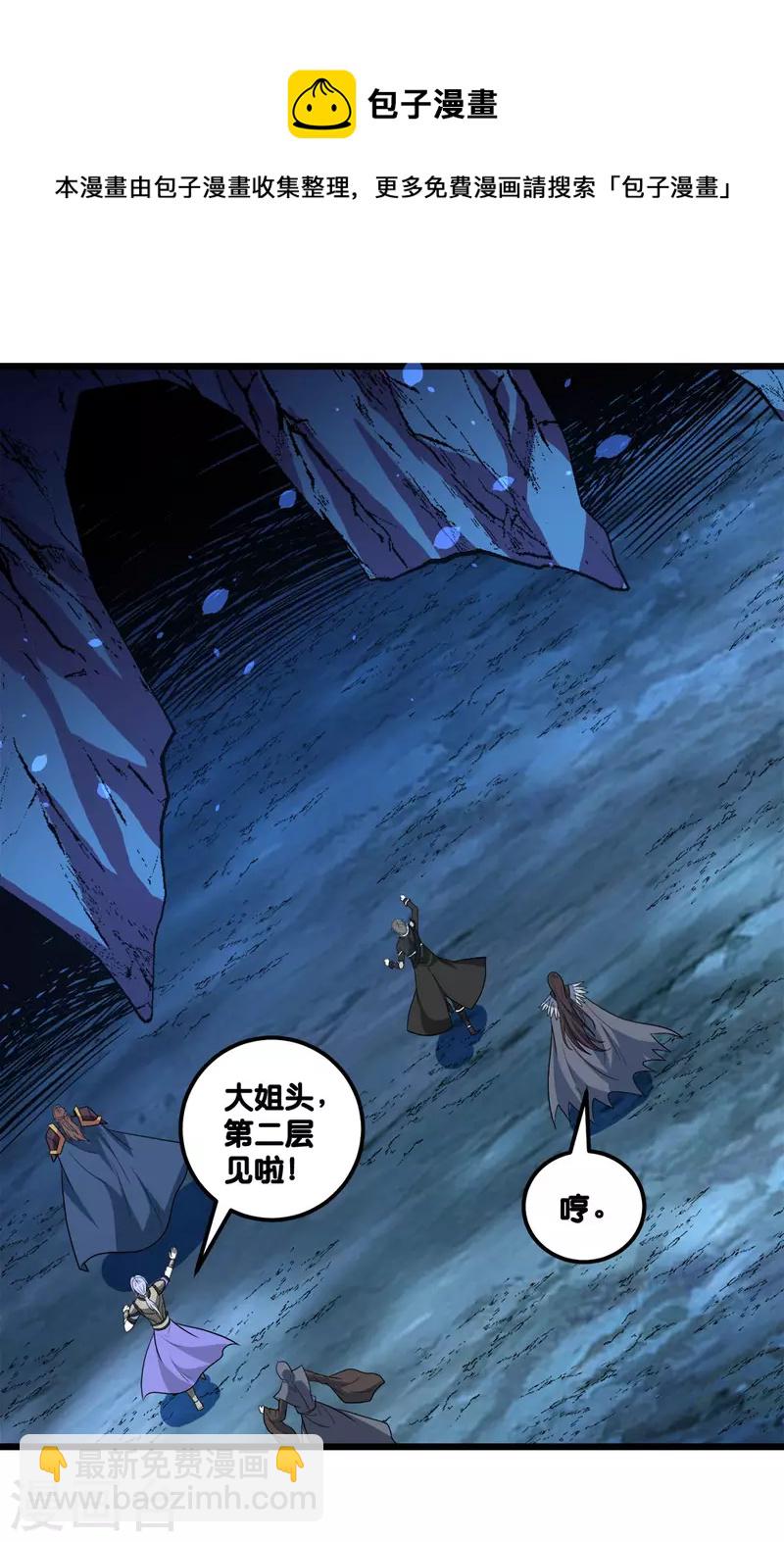 第154话 洞穴一层-第158话