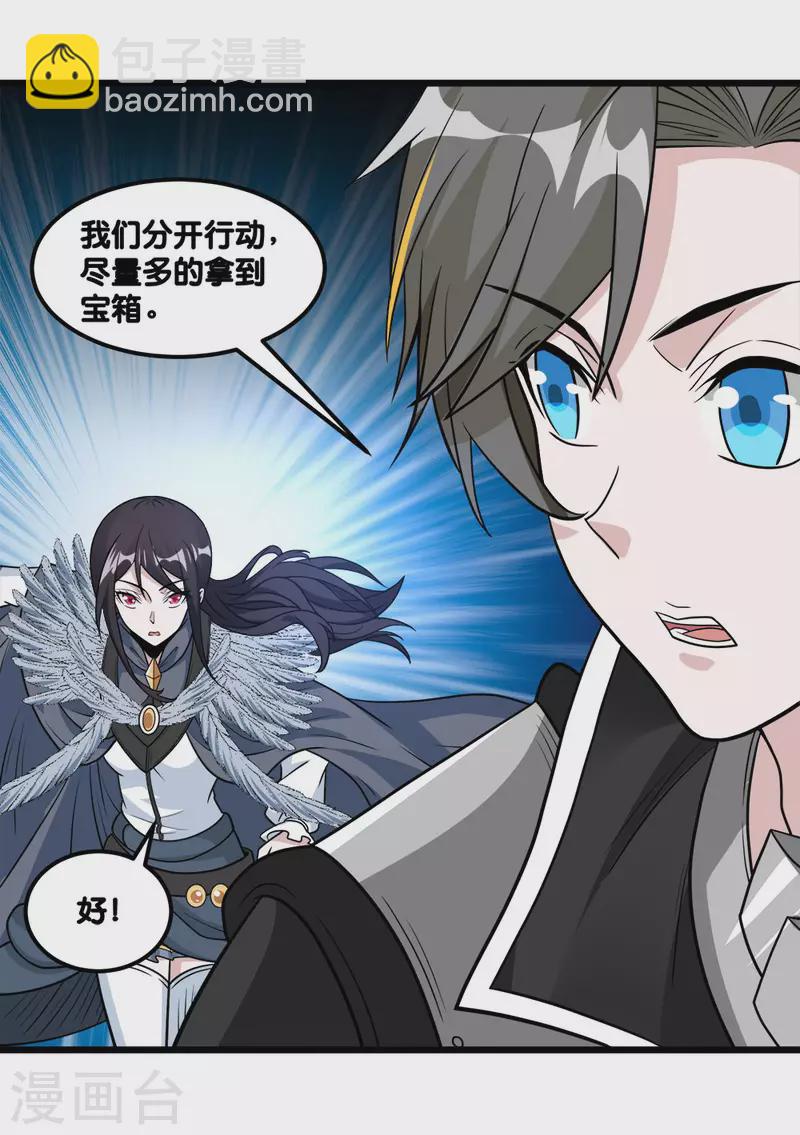 第154话 洞穴一层-第158话