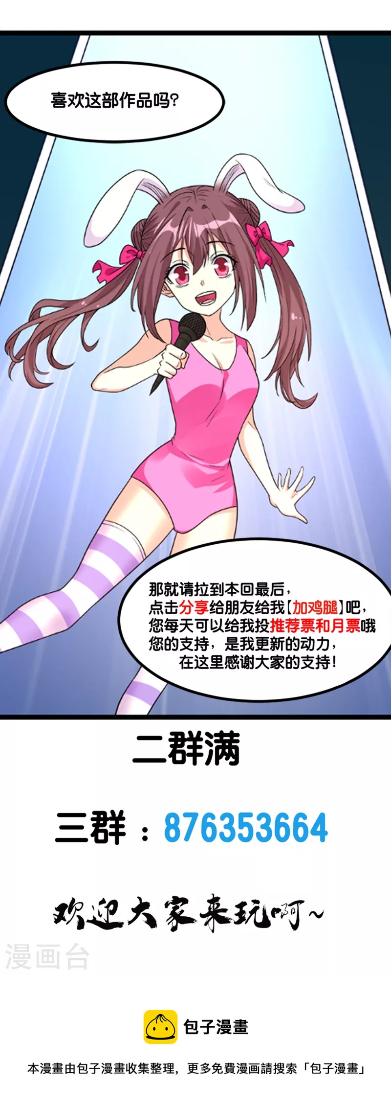 第154话 洞穴一层-第158话