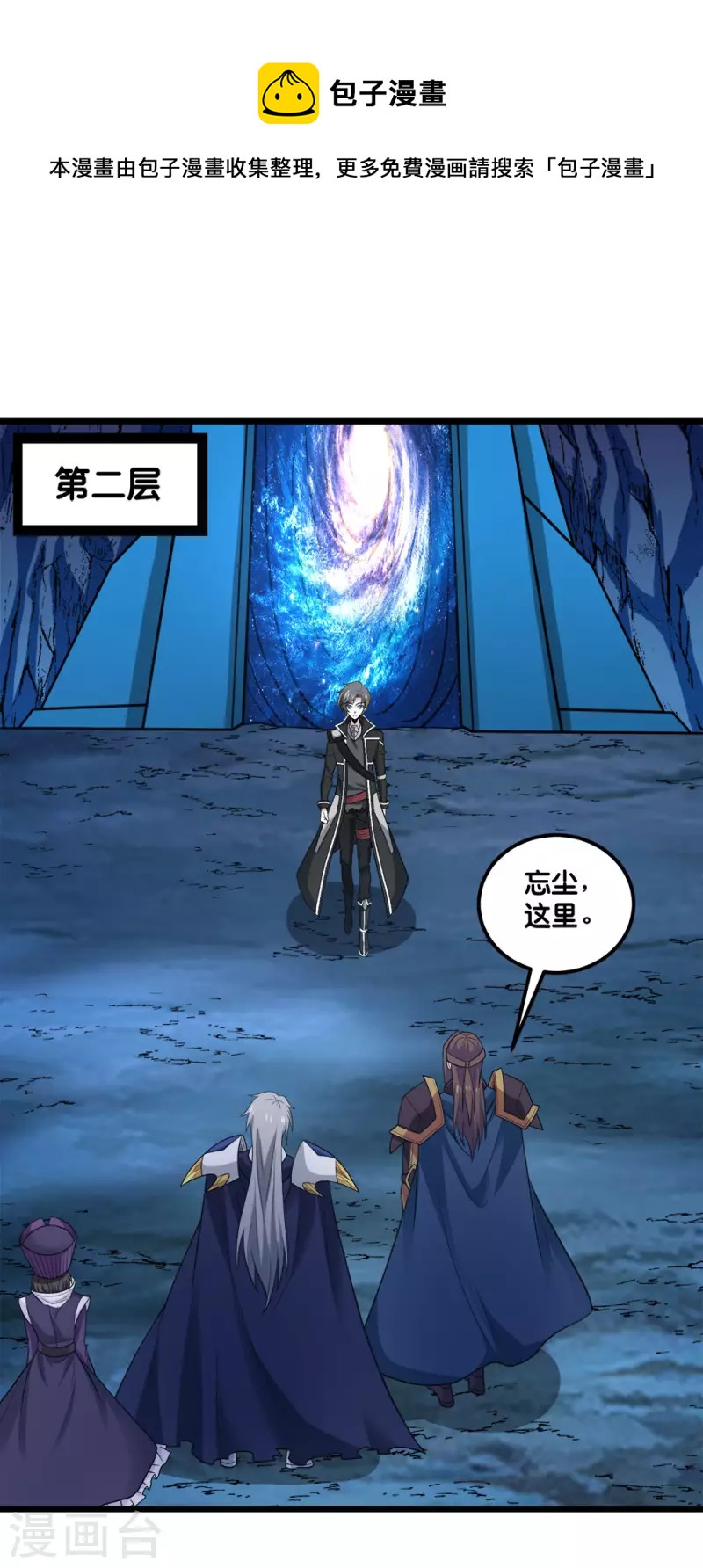 第156话 谋划-第160话