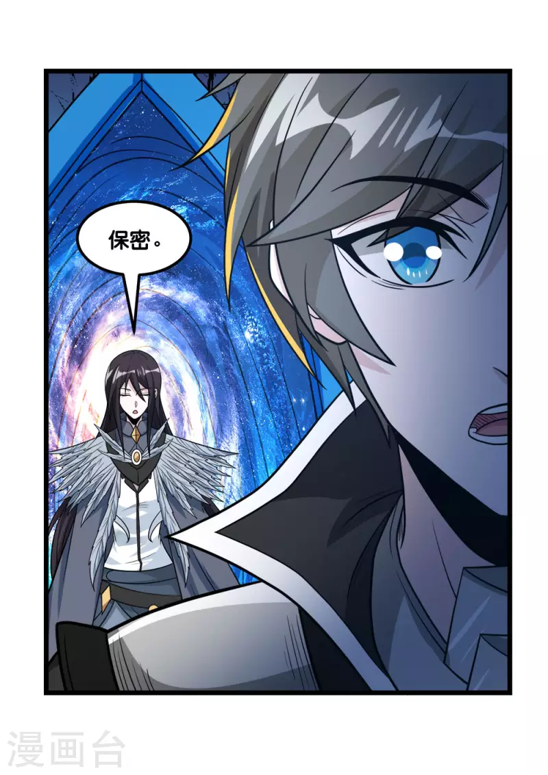 第156话 谋划-第160话