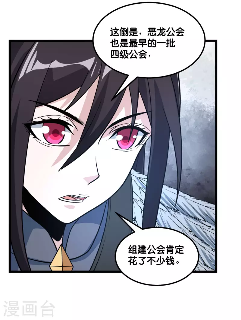 第156话 谋划-第160话
