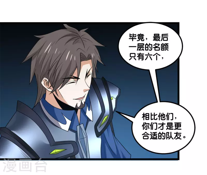 第156话 谋划-第160话