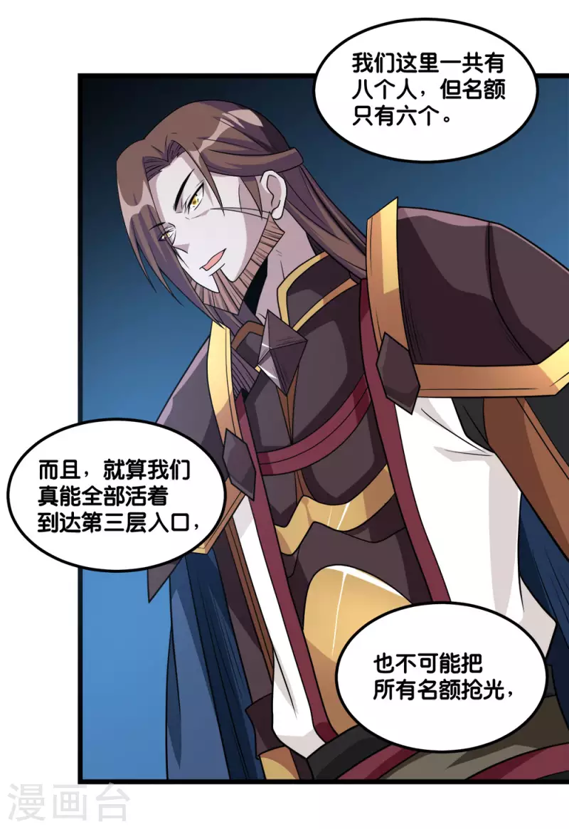 第156话 谋划-第160话