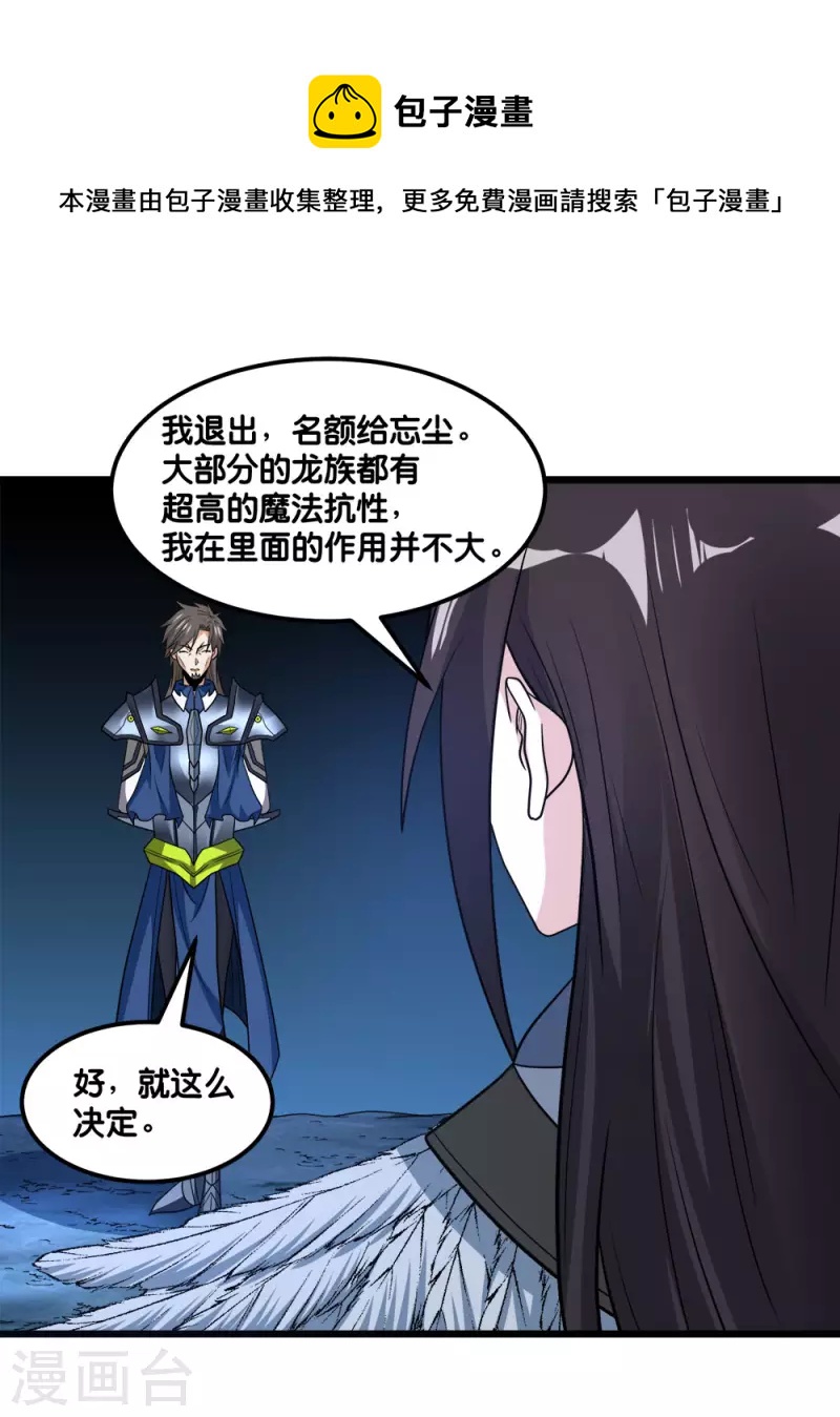 第156话 谋划-第160话