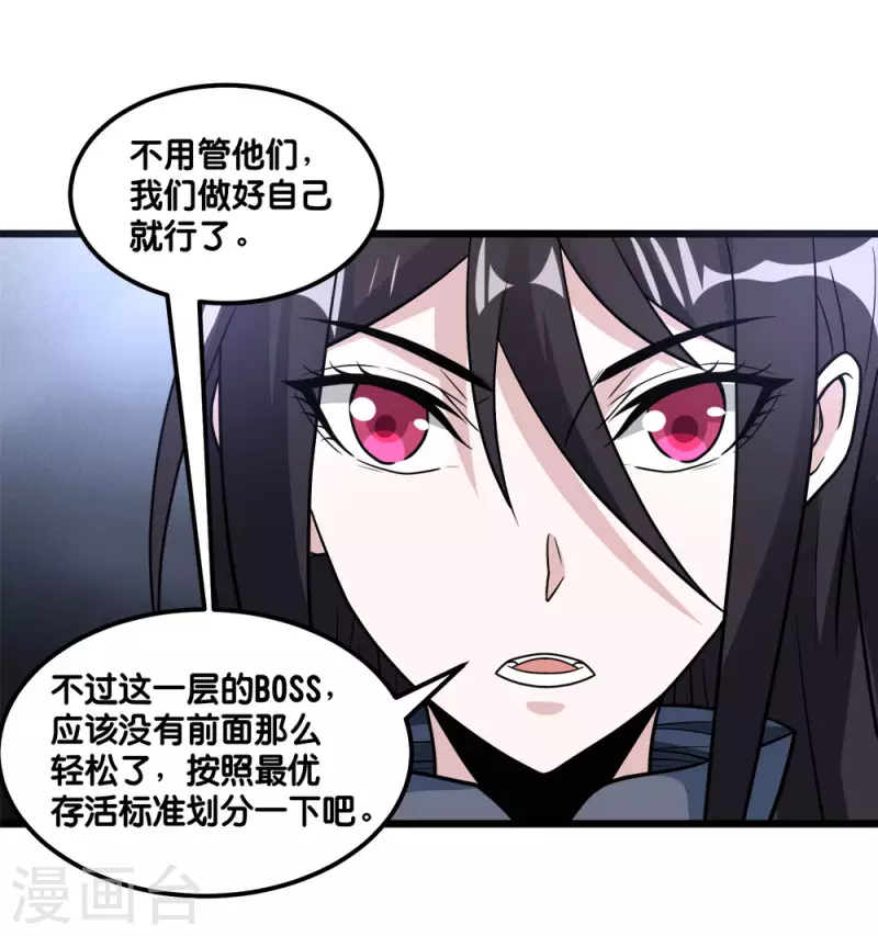 第156话 谋划-第160话