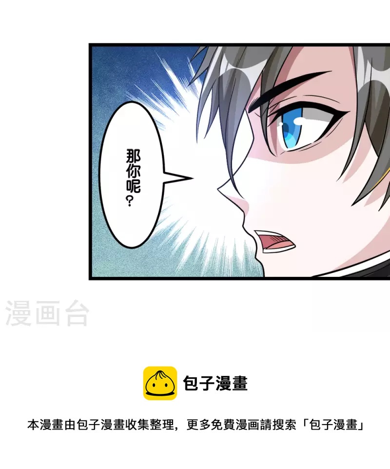 第156话 谋划-第160话