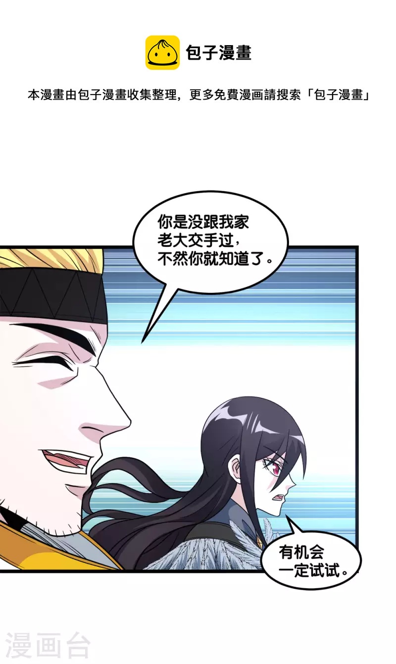 第156话 谋划-第160话
