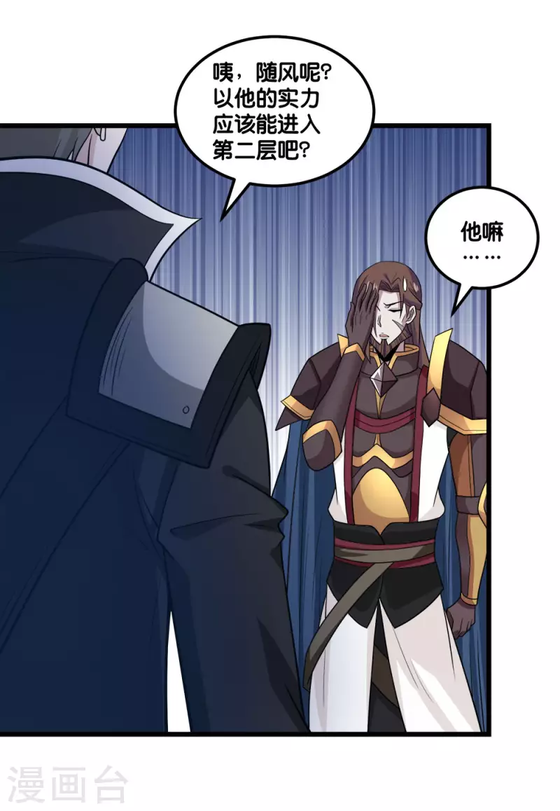 第156话 谋划-第160话