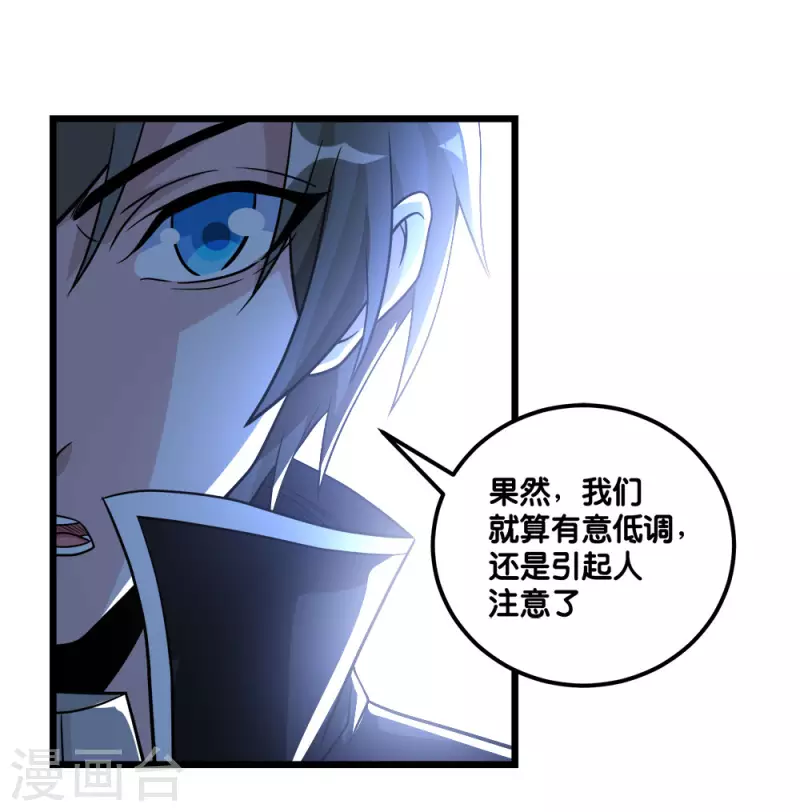 第156话 谋划-第160话