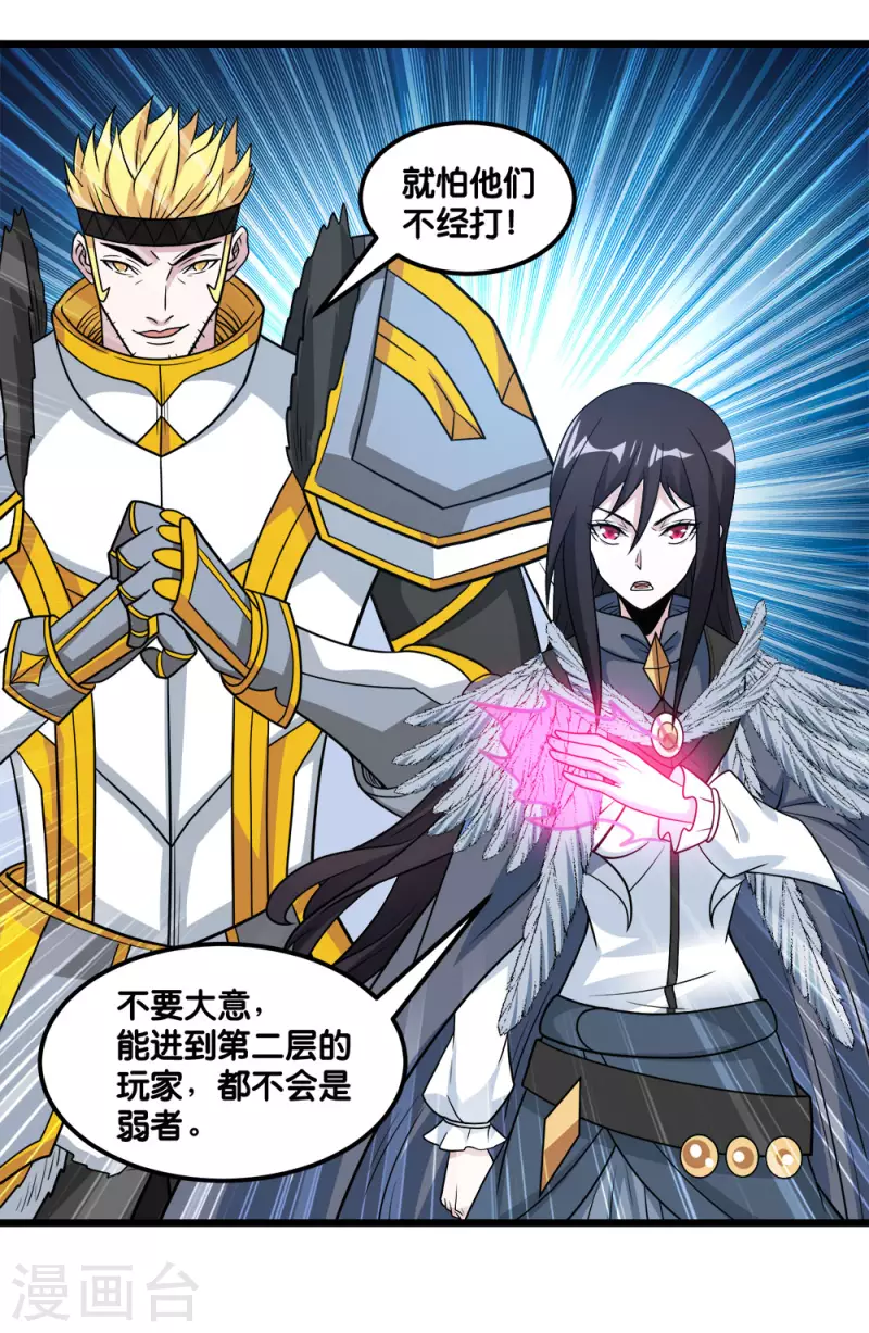 第156话 谋划-第160话