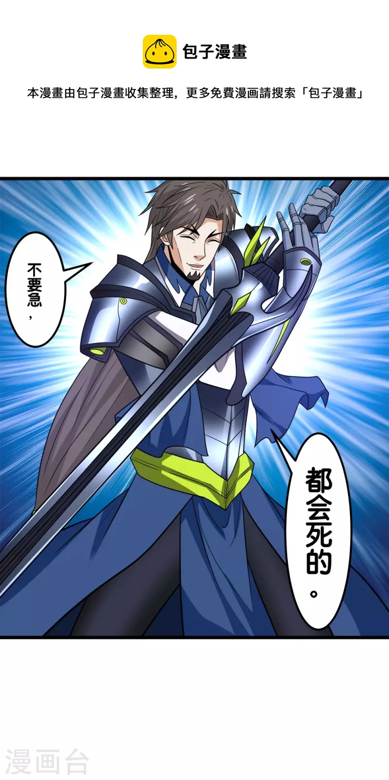 第156话 谋划-第160话