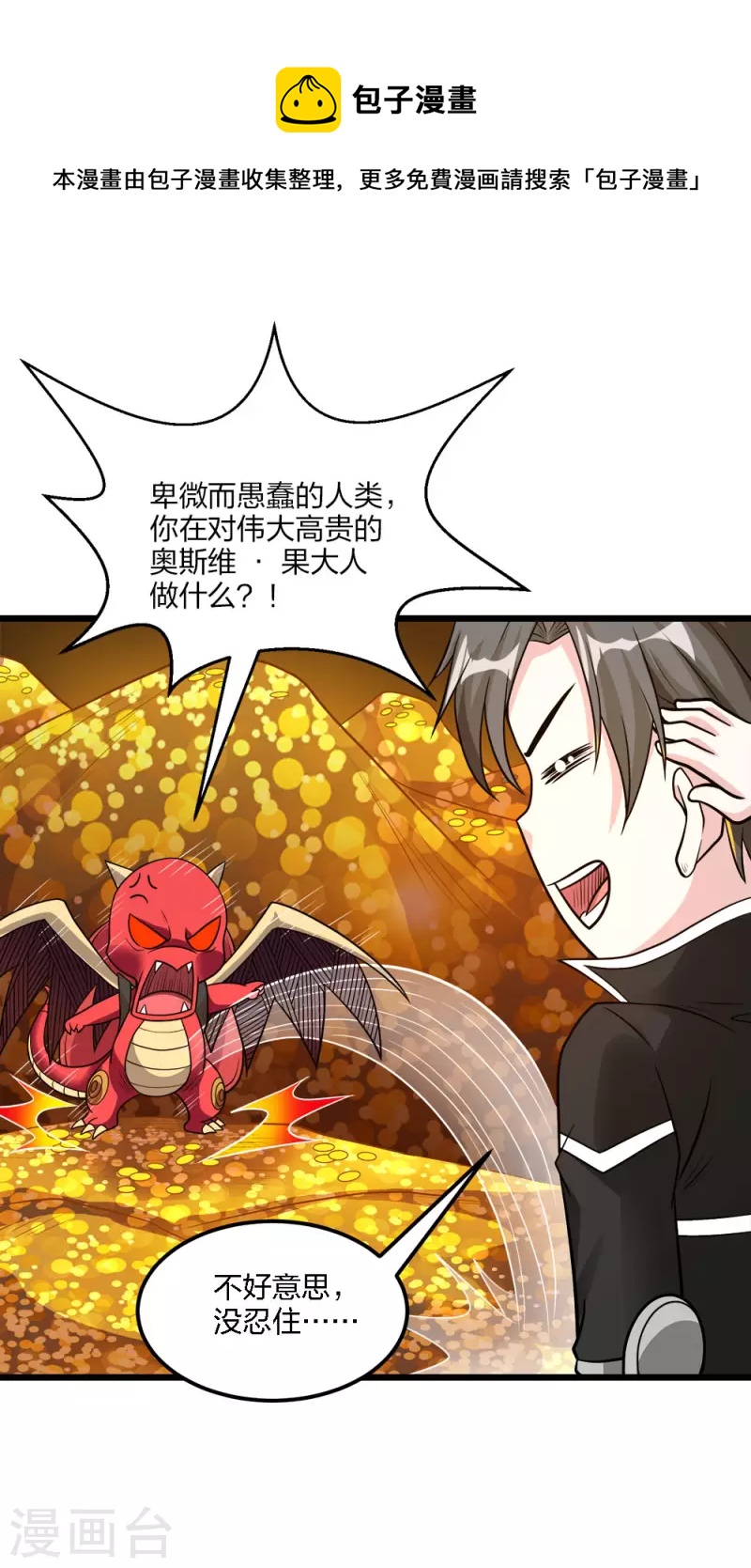 第158话 面纱-第162话