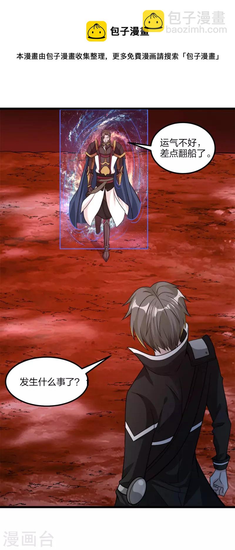 第158话 面纱-第162话