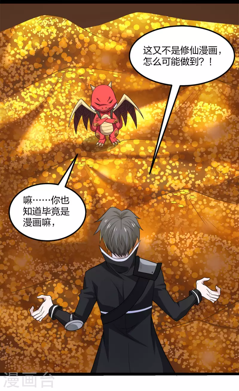第160话 主神意识-第164话