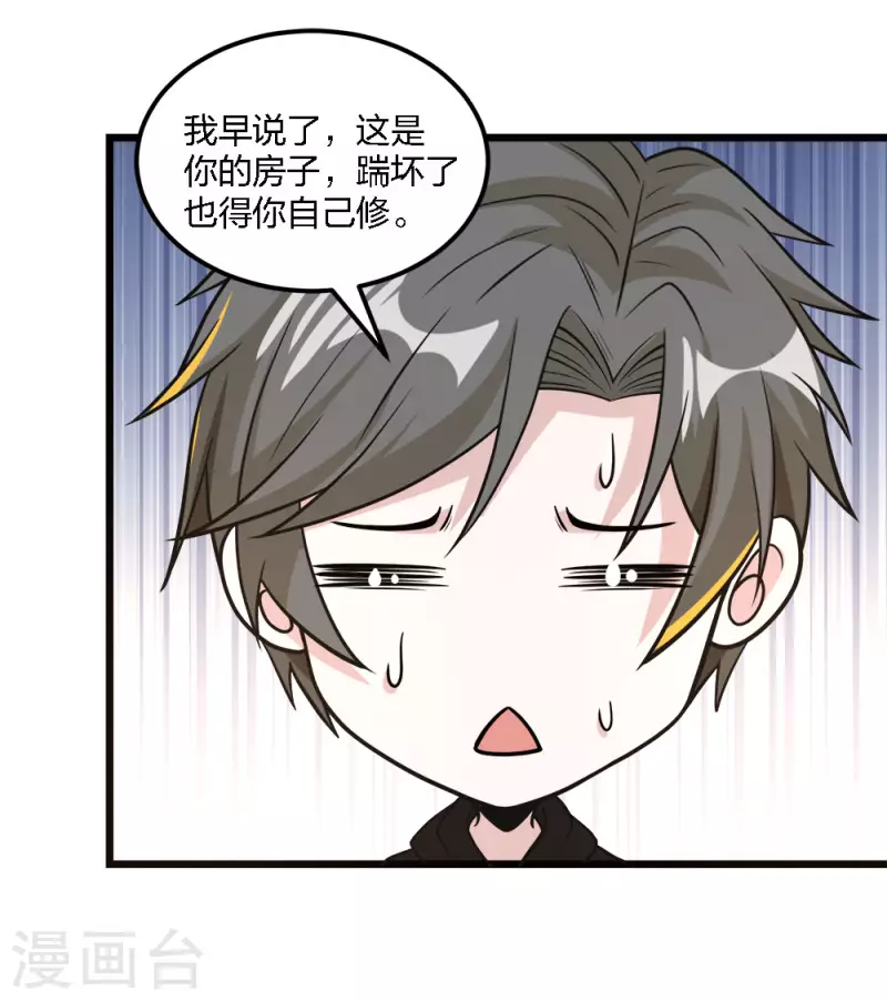 第160话 主神意识-第164话