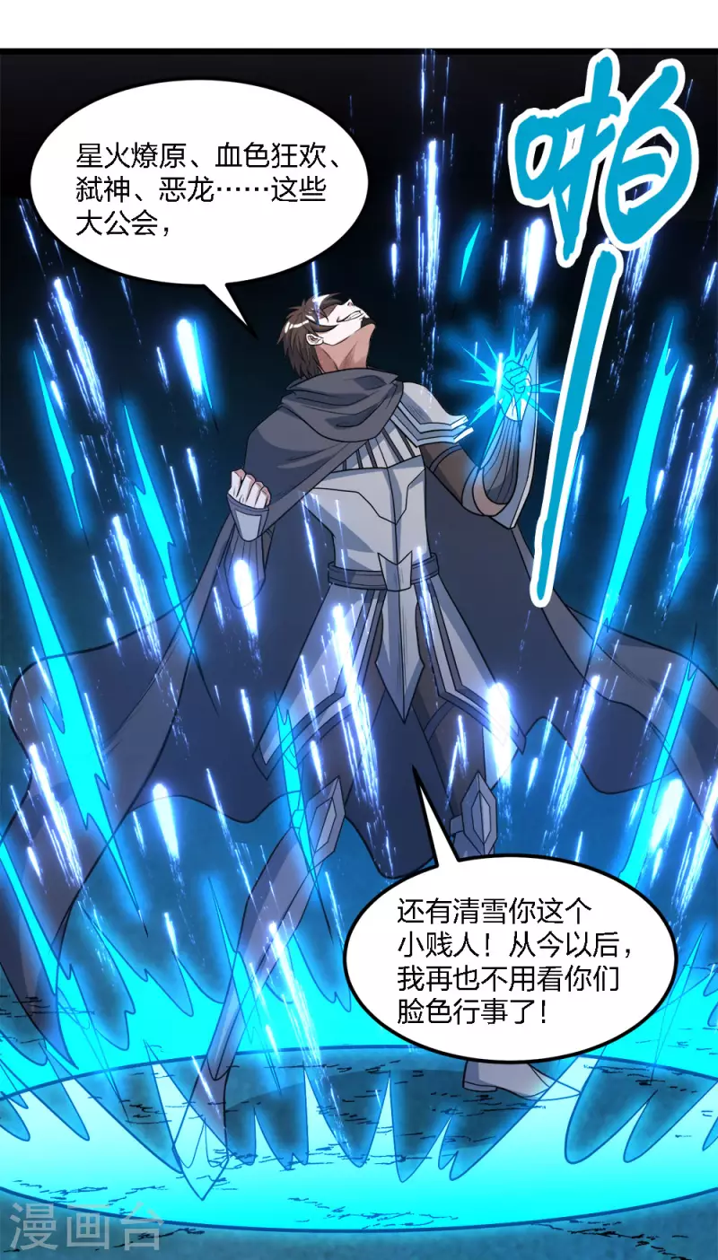 第160话 主神意识-第164话