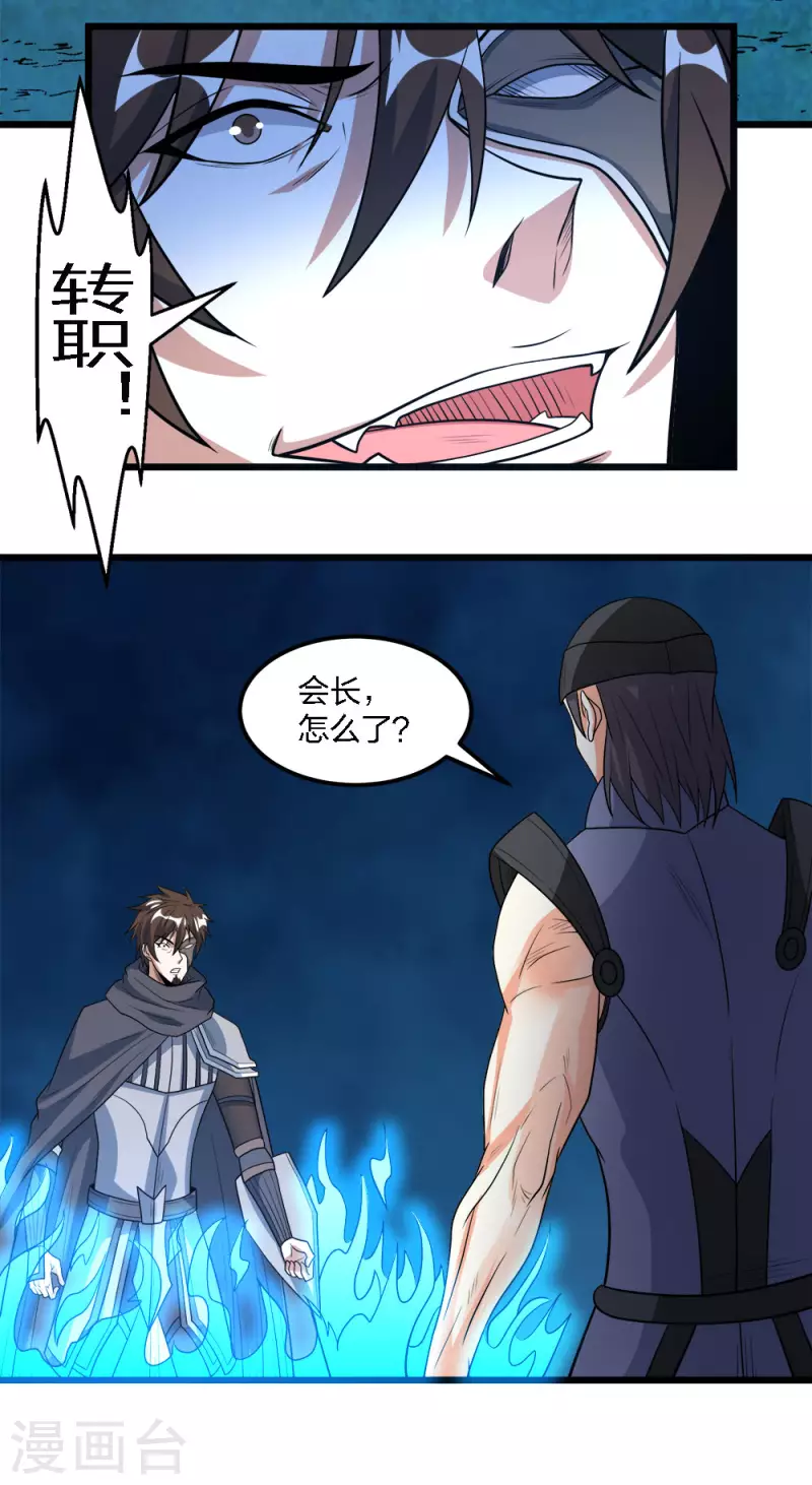 第160话 主神意识-第164话