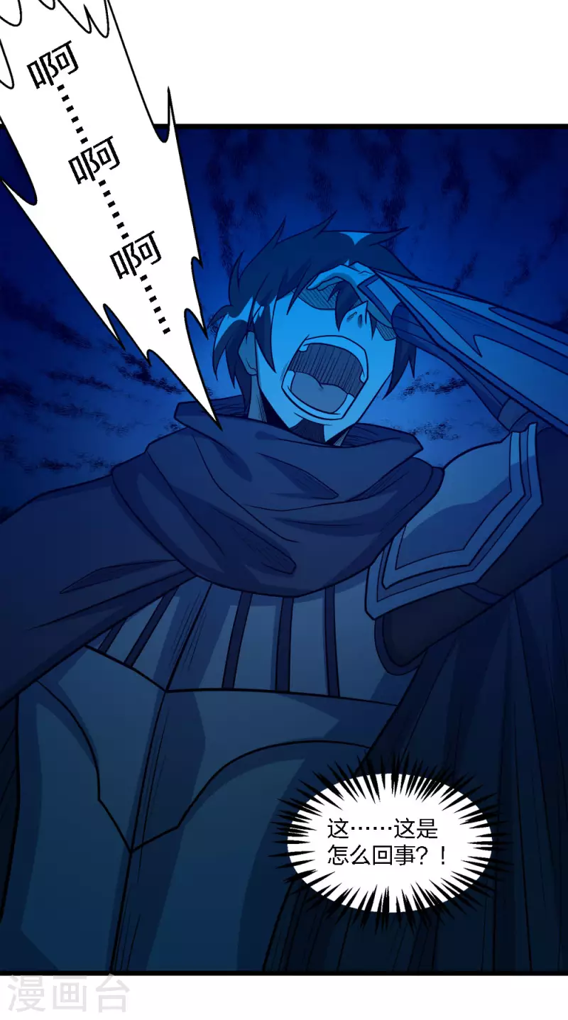 第160话 主神意识-第164话