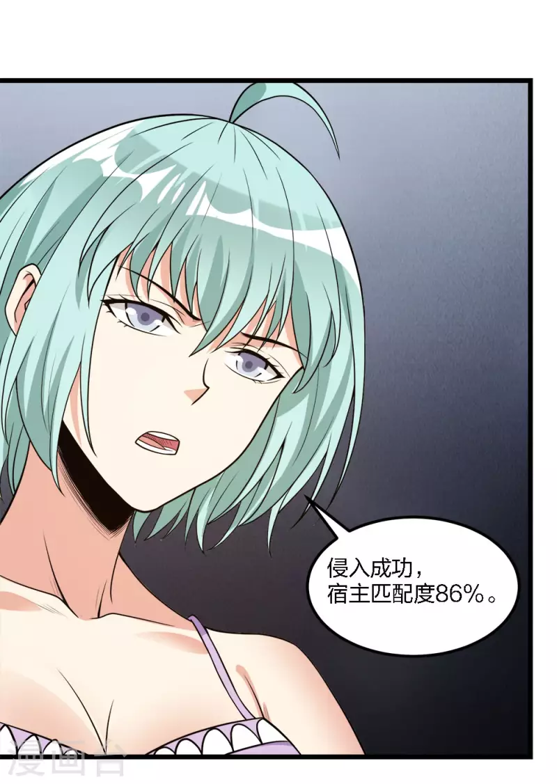 第160话 主神意识-第164话